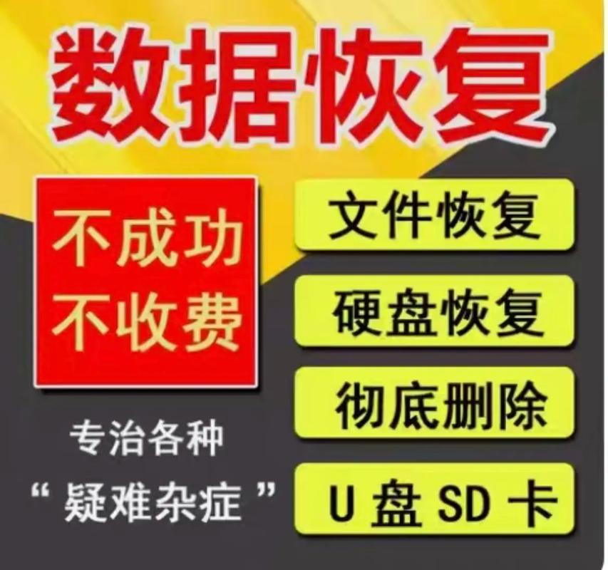 硬盘恢复服务：应对数据丢失困境，解决各类恢复挑战  第8张