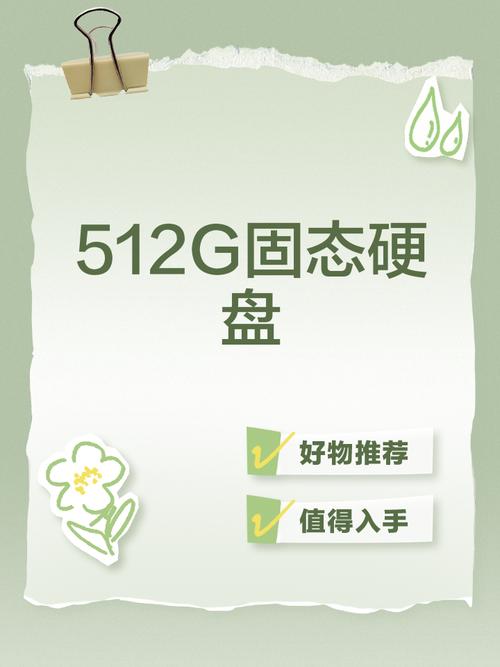 512型号固态硬盘价格受多种因素影响，你了解多少？  第6张