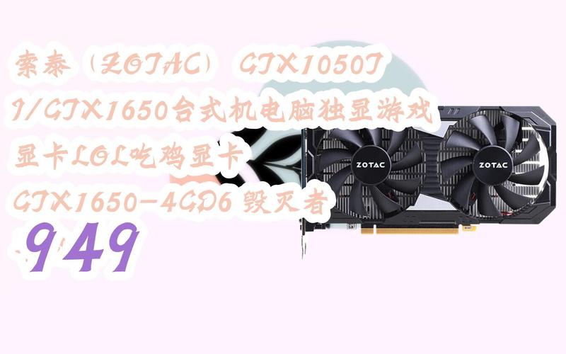 索泰GTX1050毁灭者显卡介绍，性能与外观兼具  第3张