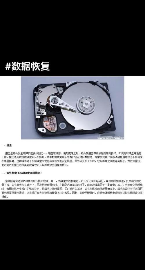 硬盘维护修复关键：磁头复位原理及异常表现识别详解  第4张