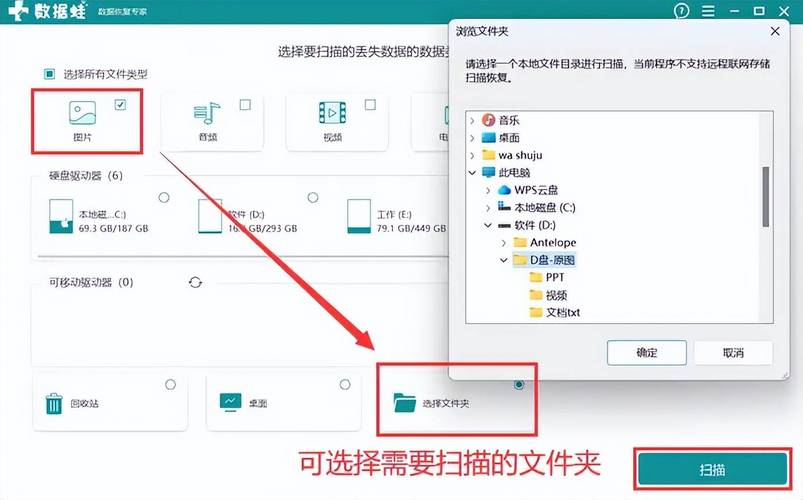 免费硬盘数据恢复的原理及存在的限制，你了解吗？  第5张