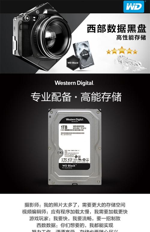 万转硬盘性能卓越，数据读写快，游戏体验超流畅