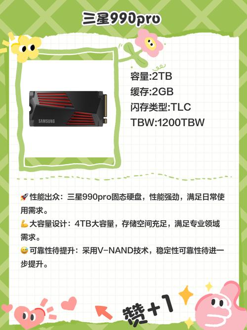 固态硬盘应用广泛，多方面影响显著，提升系统运行速度有妙招  第6张