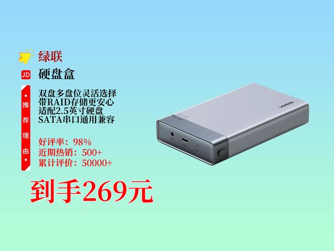 多盘位硬盘盒：大容量存储的得力助手，满足个人与企业需求
