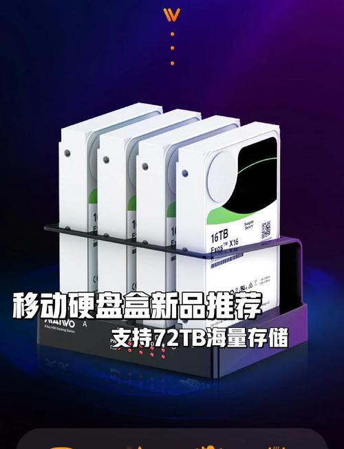 多盘位硬盘盒：大容量存储的得力助手，满足个人与企业需求  第2张
