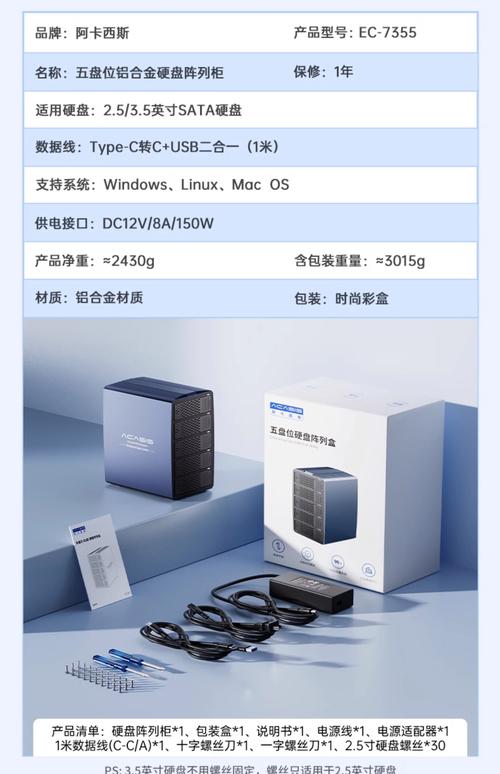 多盘位硬盘盒：大容量存储的得力助手，满足个人与企业需求  第4张