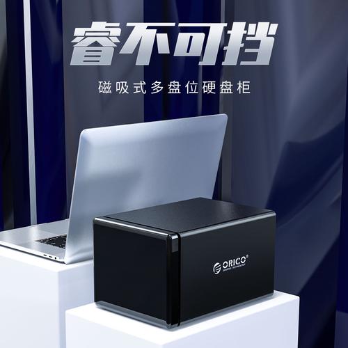 多盘位硬盘盒：大容量存储的得力助手，满足个人与企业需求  第9张