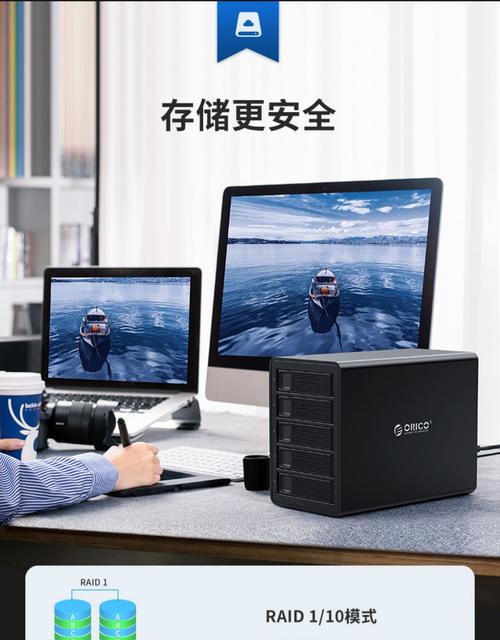 多盘位硬盘盒：大容量存储的得力助手，满足个人与企业需求  第10张