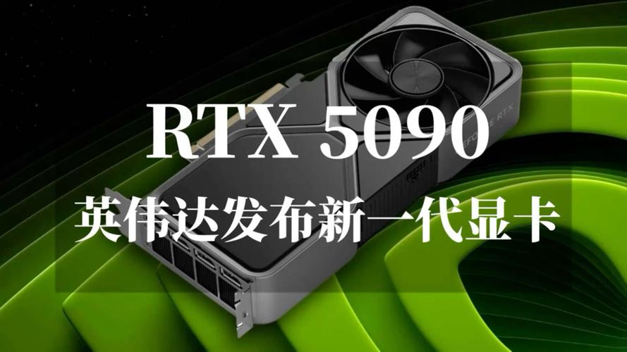 GTX卡皇：英伟达系列佼佼者，性能技术双顶尖，业界标杆  第2张