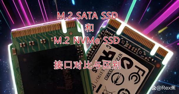 硬盘接口类型大揭秘：SATA与NVMe接口的性能特点  第8张