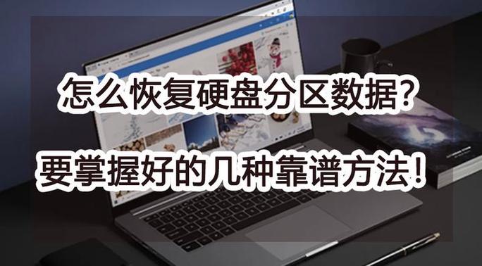 硬盘数据恢复费用受多种因素制约，你知道哪些关键因素？  第2张