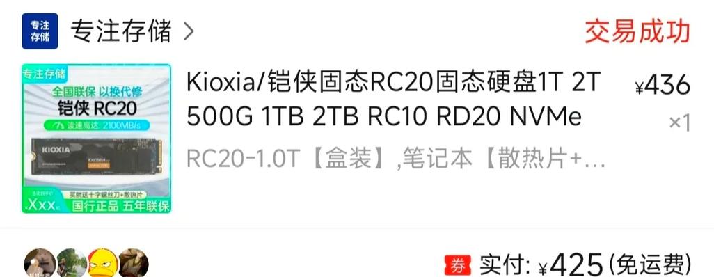 笔记本升级固态硬盘超简单！选对这些，性能大幅提升  第4张