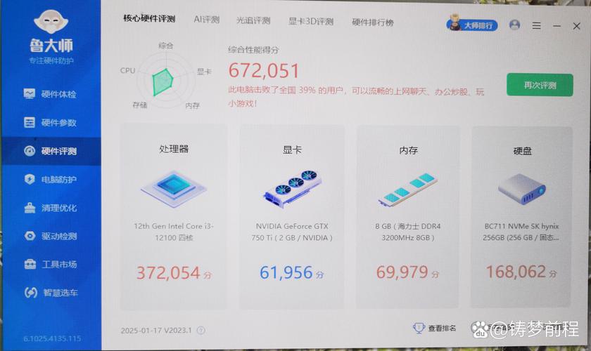 i3-6100与GTX750Ti搭配实测：游戏性能究竟如何？  第5张
