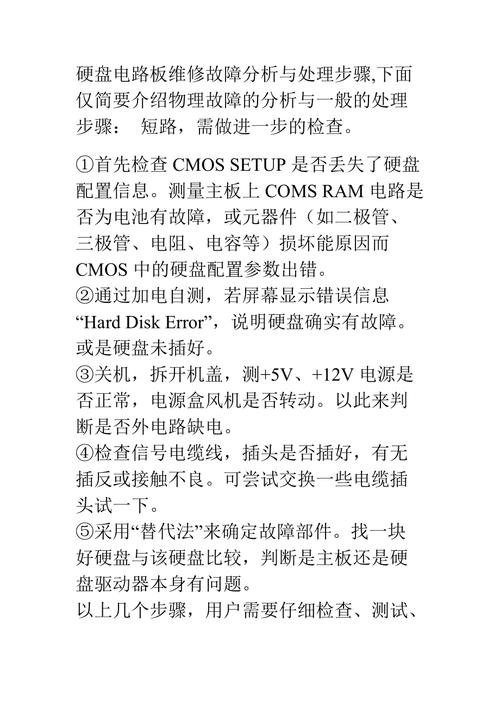 西安硬盘维修：硬盘故障类型及维修前检测要点解析  第2张