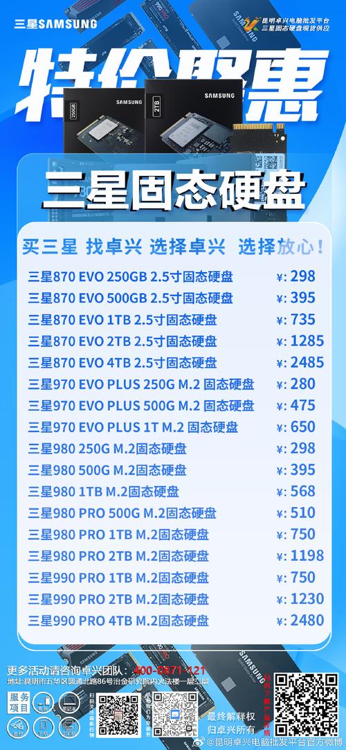 电脑硬盘排名详情：三星硬盘凭何备受专业用户与游戏爱好者喜爱？  第8张