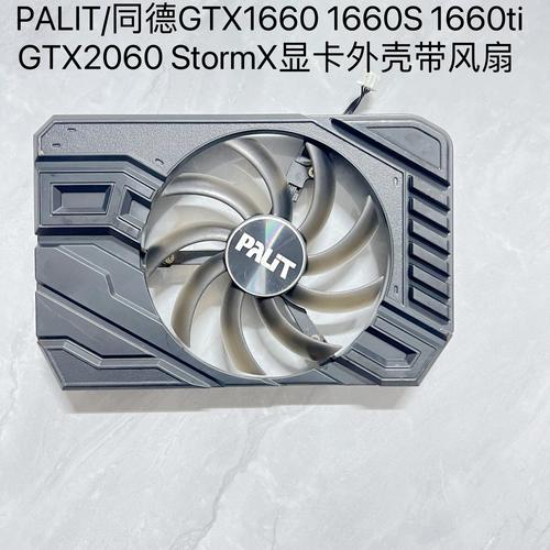 同德gtx 同德GTX系列显卡为何备受瞩目？带你了解其产品历史与优势  第5张