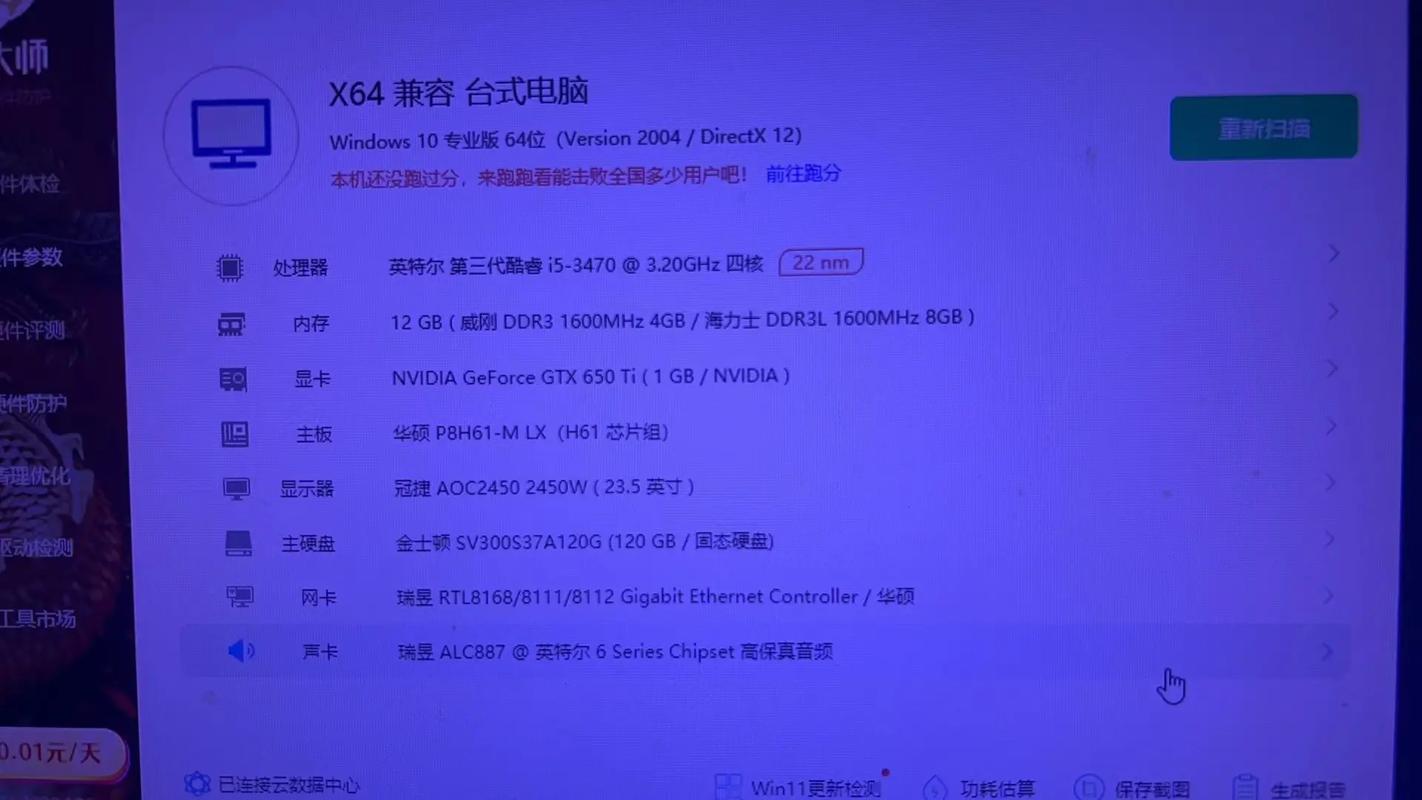 i5 3470与GTX 750 Ti搭配受关注，性能究竟如何？  第9张