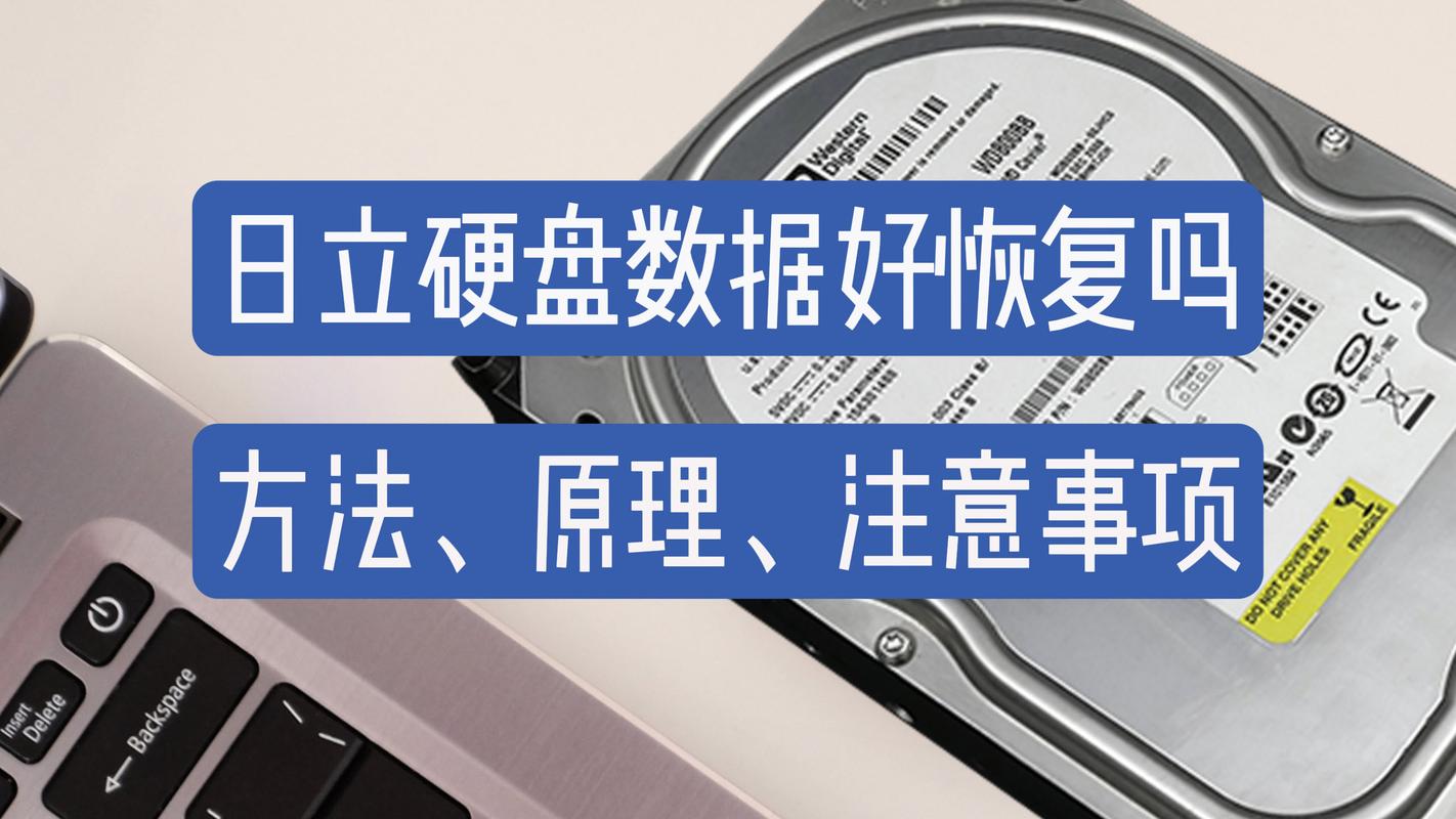 硬盘删除数据并非真删除？恢复原理及相关知识介绍  第3张