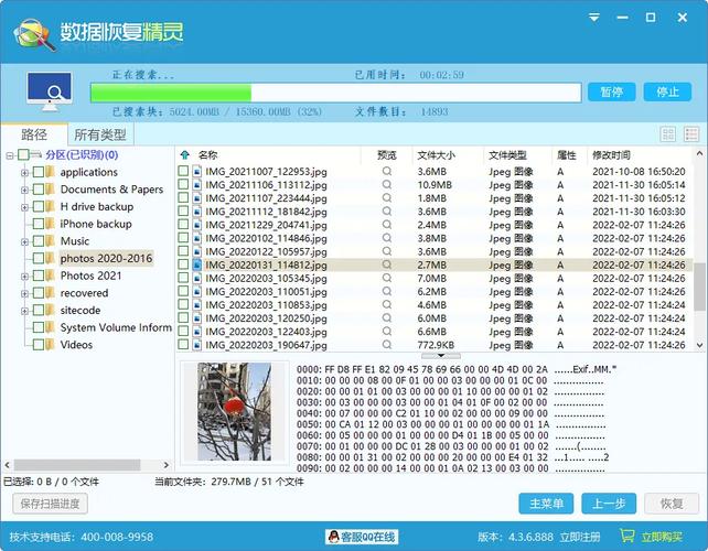 硬盘删除数据并非真删除？恢复原理及相关知识介绍  第4张