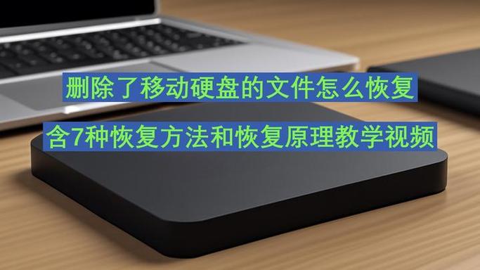 硬盘删除数据并非真删除？恢复原理及相关知识介绍  第10张