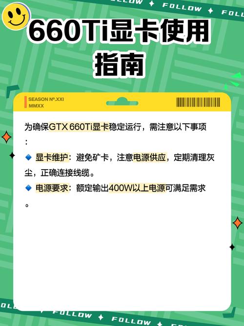 GTX660显卡超频性能增强，游戏体验更佳，但超频有何风险？