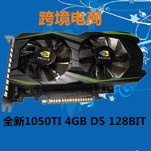 gtx1050ti ti 英伟达GTX 1050 Ti显卡：曾备受推崇，如今作用独特，多方面详细介绍？  第4张