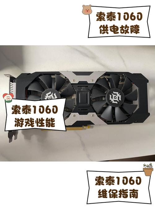 索泰GTX1060显卡备受好评，多方面显著特点解析  第6张
