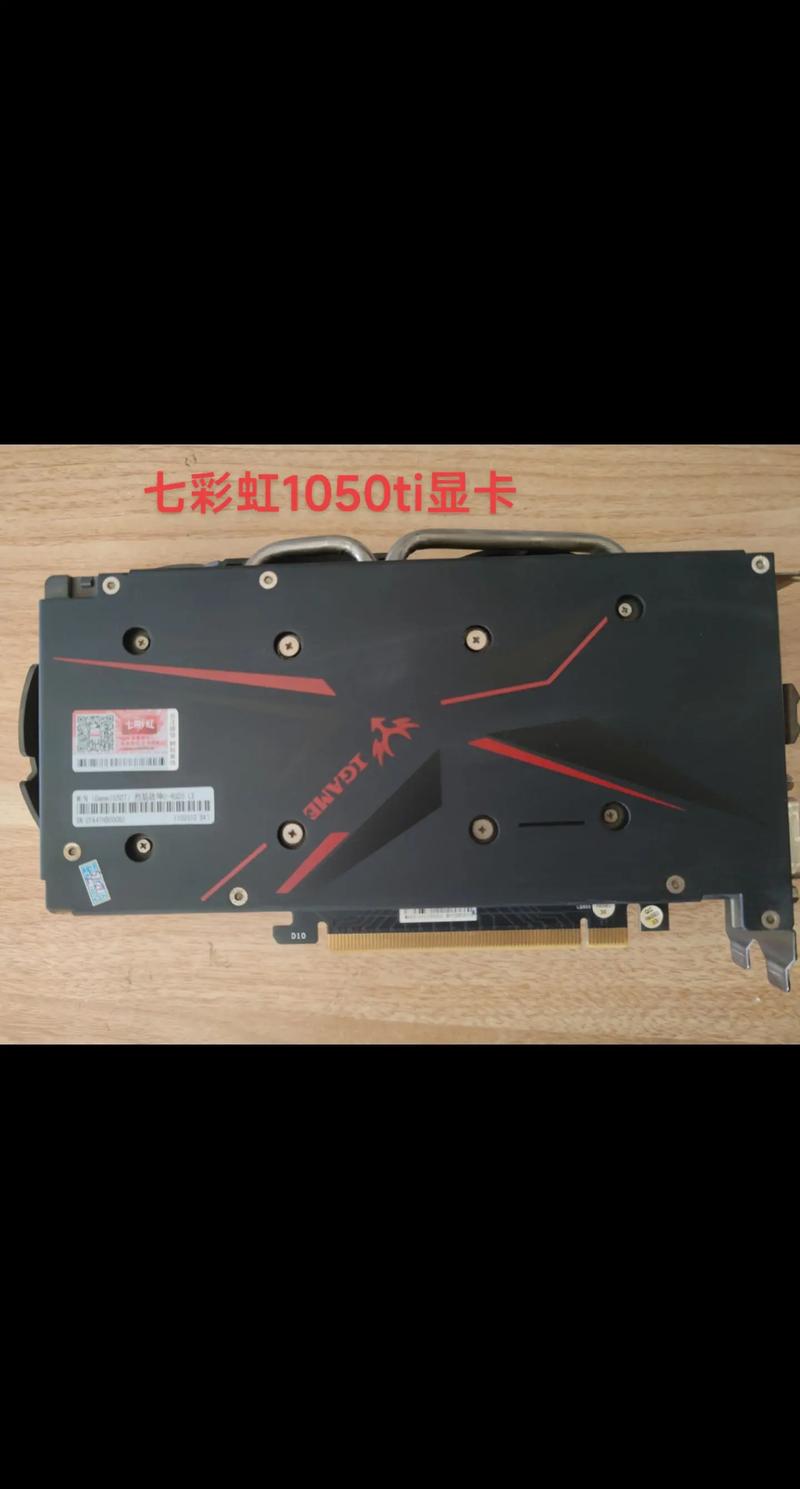 七彩虹GTX1050ti烈焰战神显卡怎么样？多方面深入解析  第2张