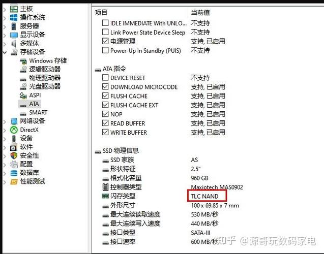 高速固态硬盘如何提升电脑运行速度？快来了解其性能参数及主控芯片  第4张