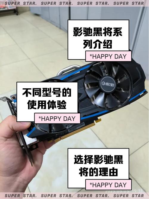 影驰黑将GTX显卡人气高在哪？全方位深入剖析性能表现