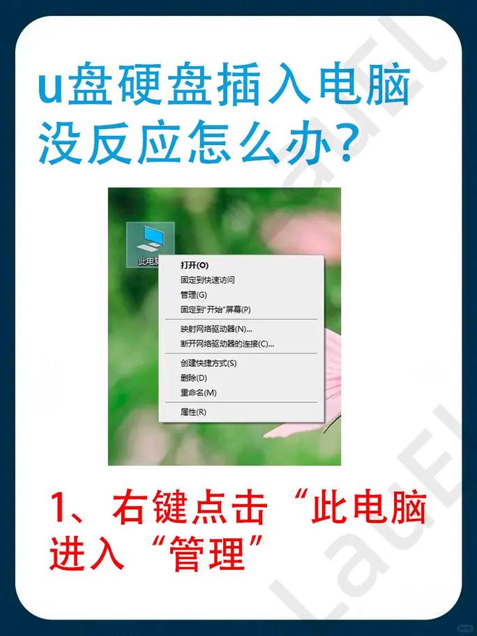 电脑无法识别硬盘怎么办？原因及处理办法大揭秘  第4张