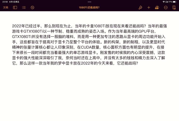 GTX 1080显卡性能超群，独特外观设计与丰富参数详解  第3张