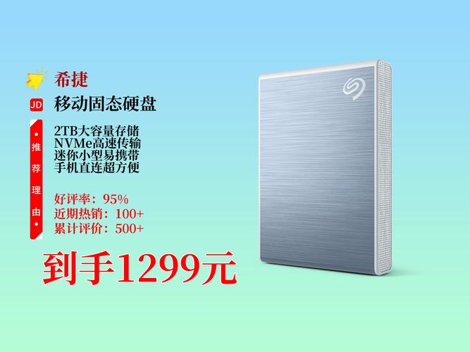 希捷2TB移动硬盘受青睐，大容量存储满足多样需求  第2张