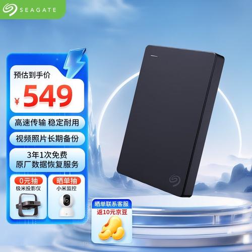 希捷2TB移动硬盘受青睐，大容量存储满足多样需求  第7张