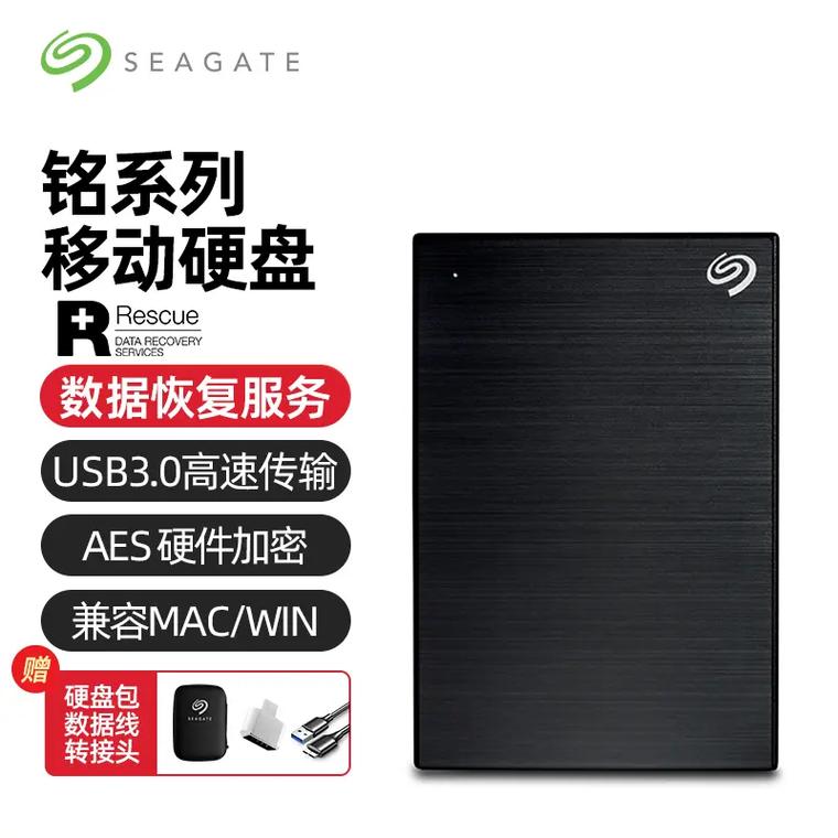 希捷移动硬盘声誉高，性能卓越品质上乘，品牌历史源远流长  第4张
