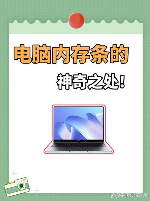 电脑内部关键存储元件：内存条与硬盘的作用及性能差异？