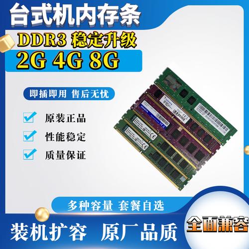 电脑内部关键存储元件：内存条与硬盘的作用及性能差异？  第2张