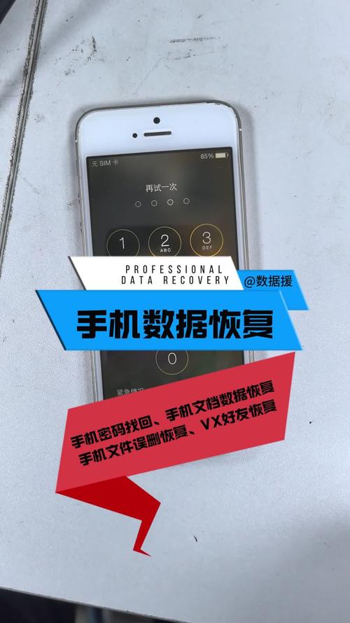 手机硬盘数据恢复技术详解：数据丢失原因及恢复前准备  第5张