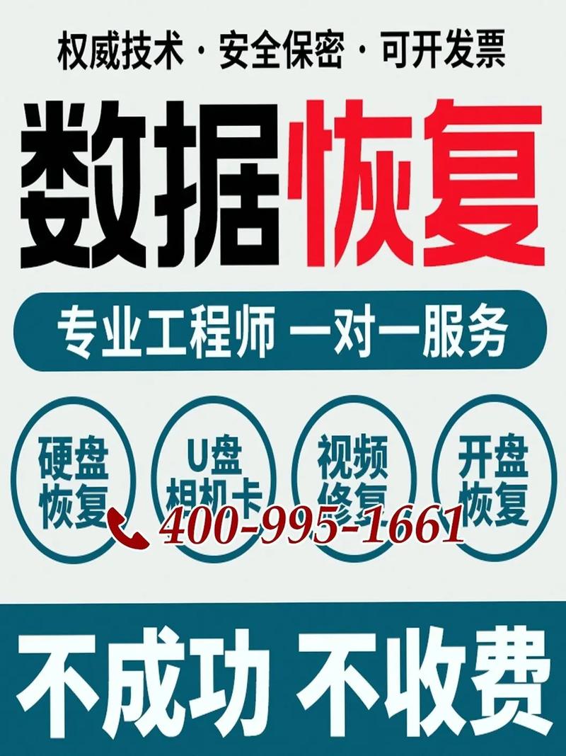 手机硬盘数据恢复技术详解：数据丢失原因及恢复前准备  第9张