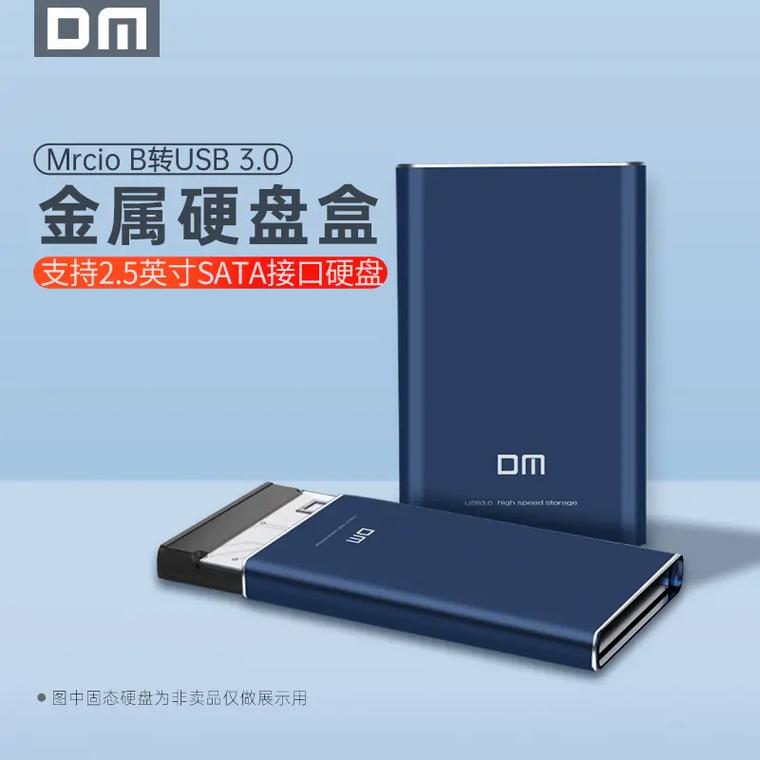 移动硬盘盒评测：多方面全面解析，看其外观设计与工艺细节