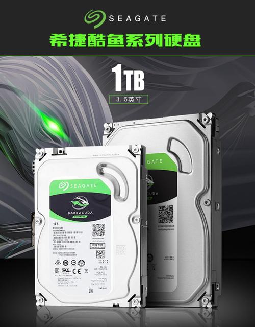 了解硬盘主流品牌希捷，助你购买时做出恰当选择  第2张