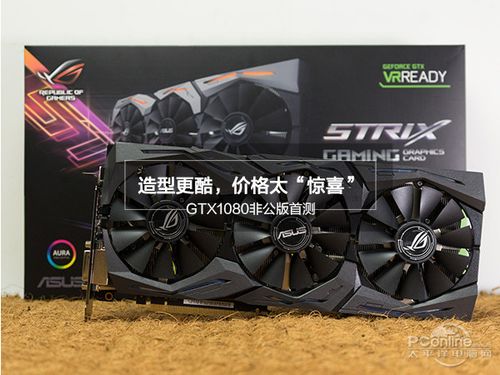 GTX 1080非公版显卡性能提升显著，满足多样需求  第4张