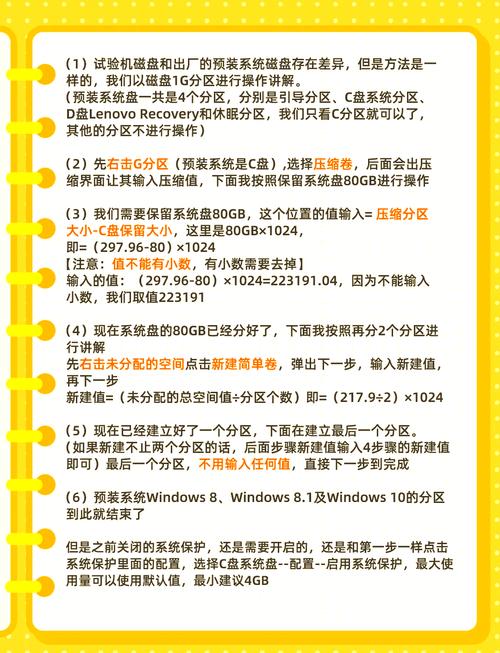 硬盘分区全攻略：分区前准备、数量确定及具体操作步骤详解  第4张