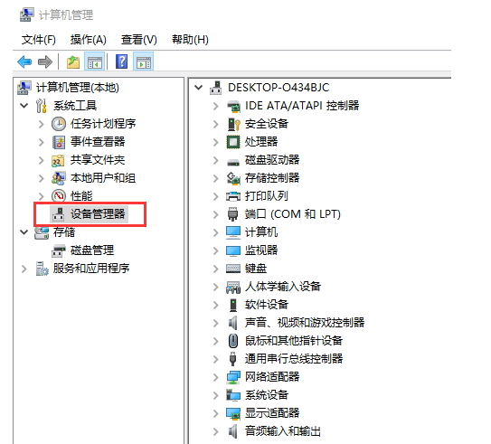 电脑固态硬盘信息怎么查？教你通过设备管理器查看  第9张