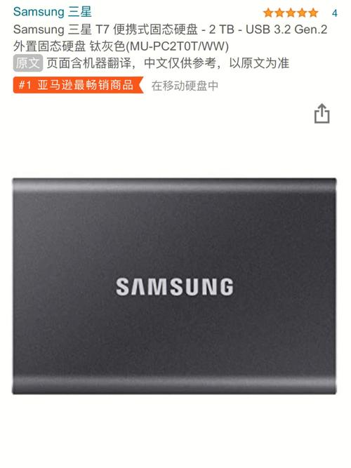 固态移动硬盘领域各品牌特点剖析，三星T7系列实力几何？  第6张