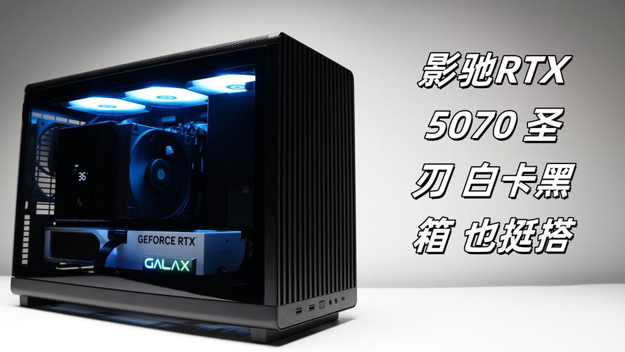 GTX刀卡：小巧却强大，专为有限空间设计，适配特定机箱  第7张