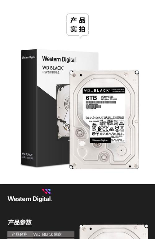 wd1tb硬盘 西部数据1TB硬盘存储空间大，稳定性强，满足多样存储需求  第8张