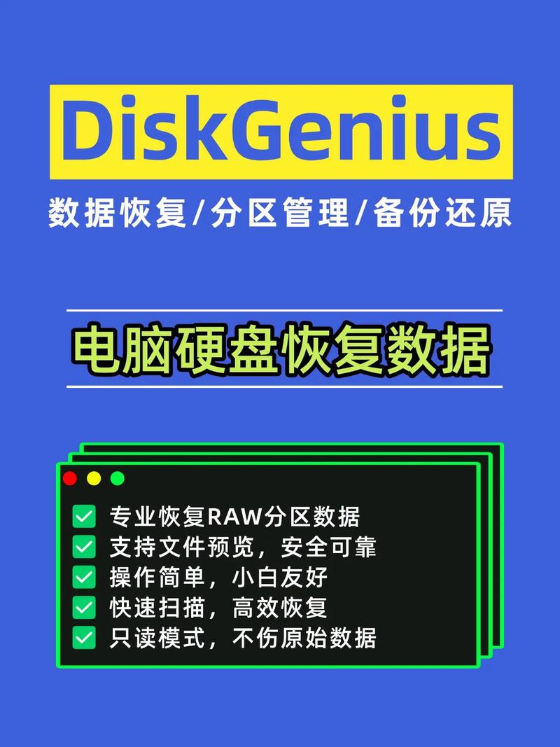 硬盘数据丢失不用怕！这些软件助你轻松恢复和修复数据  第6张