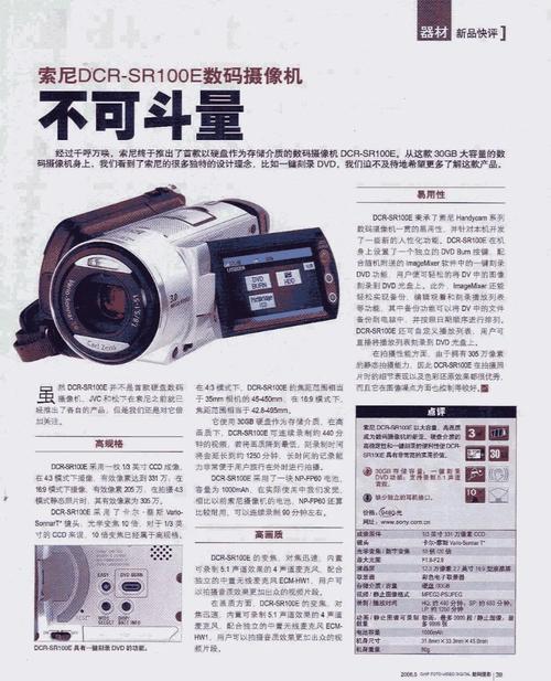 数码摄像机硬盘全解析：容量大小与读写速度的影响？