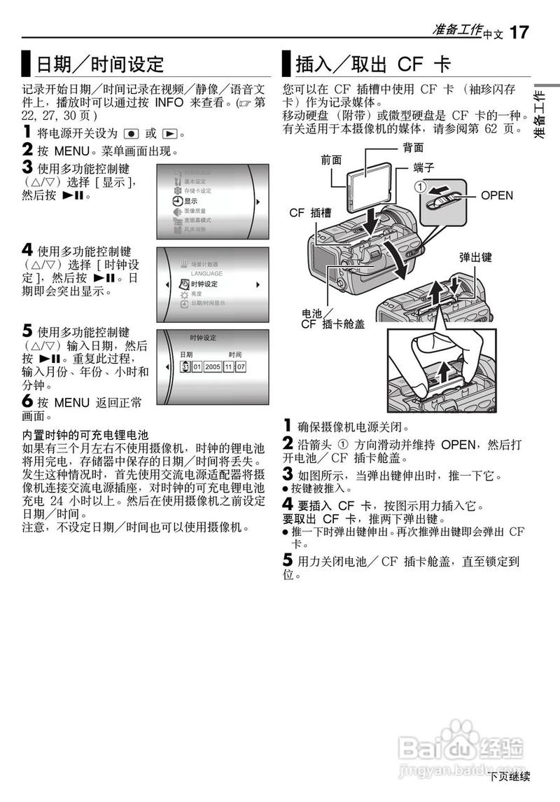 数码摄像机硬盘全解析：容量大小与读写速度的影响？  第6张
